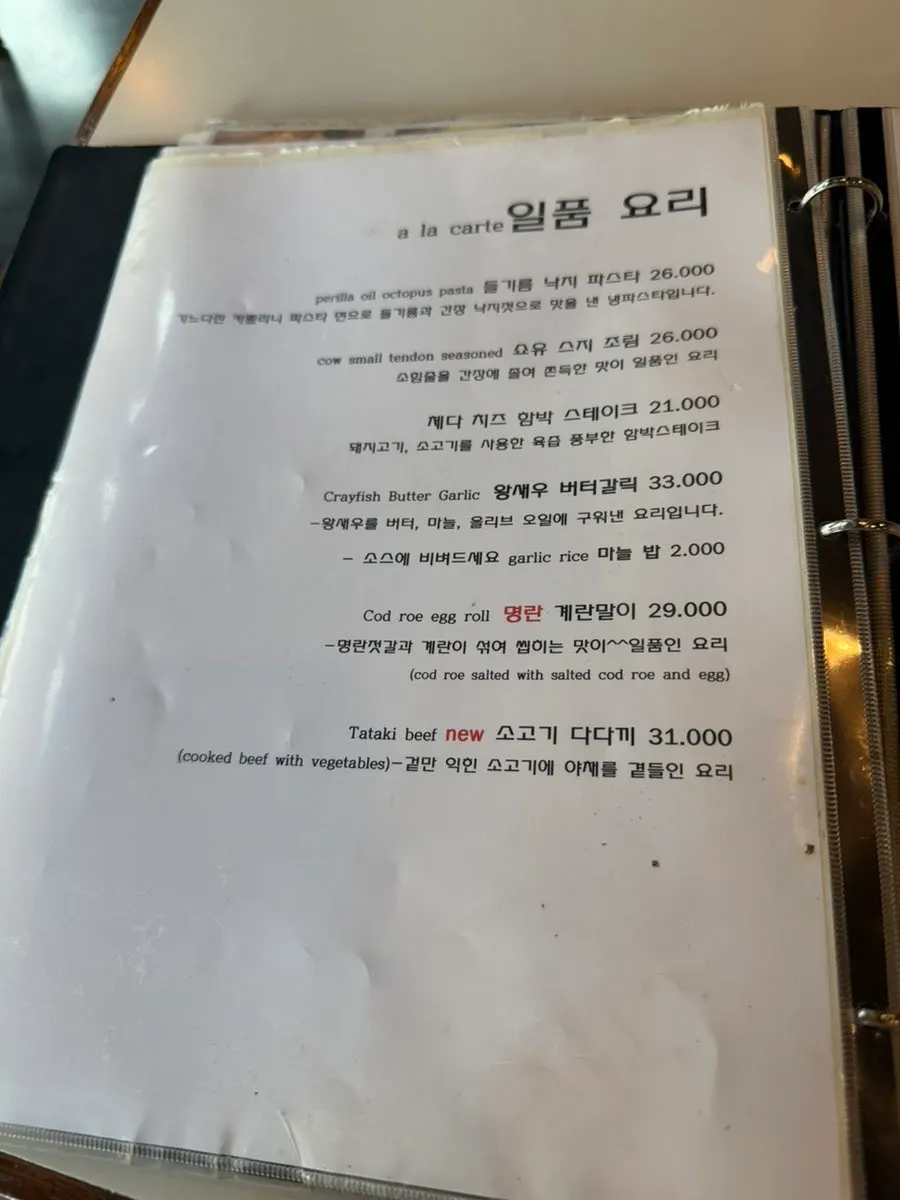이자카야 나니 여의도점 좌석 분위기