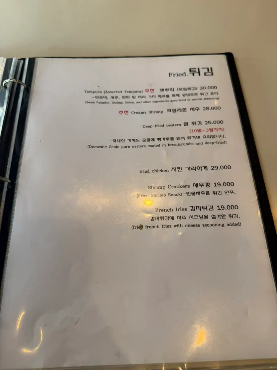 기본안주 건빵과 테이블 세팅