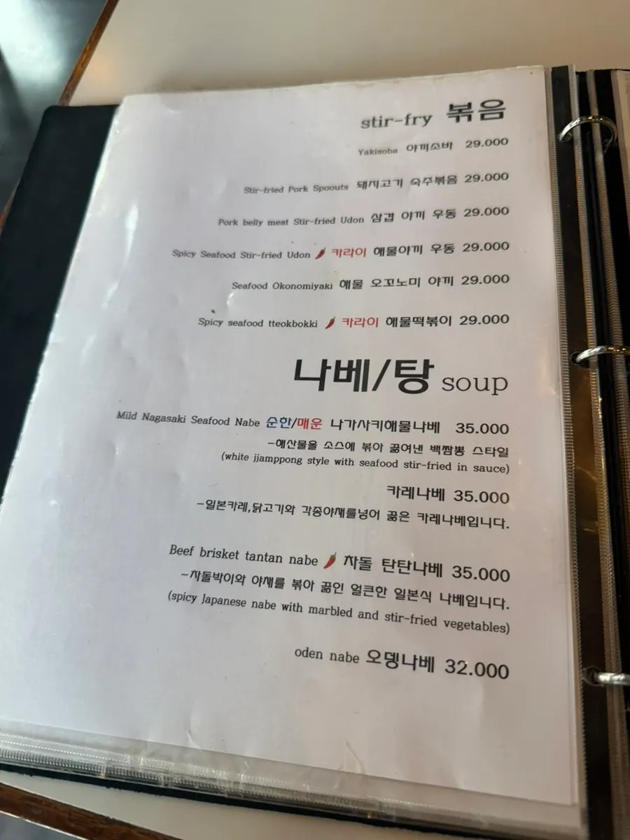 나니 여의도점 테이블 위 기본 구성
