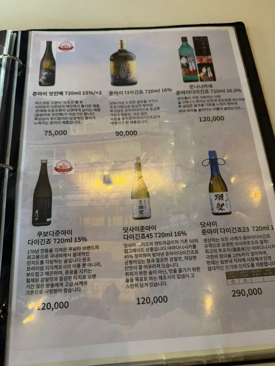 나니 여의도점 요리 메뉴 페이지
