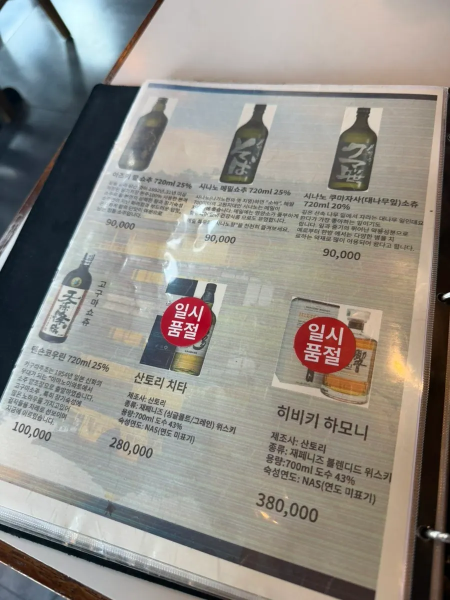 이자카야 안주 메뉴판