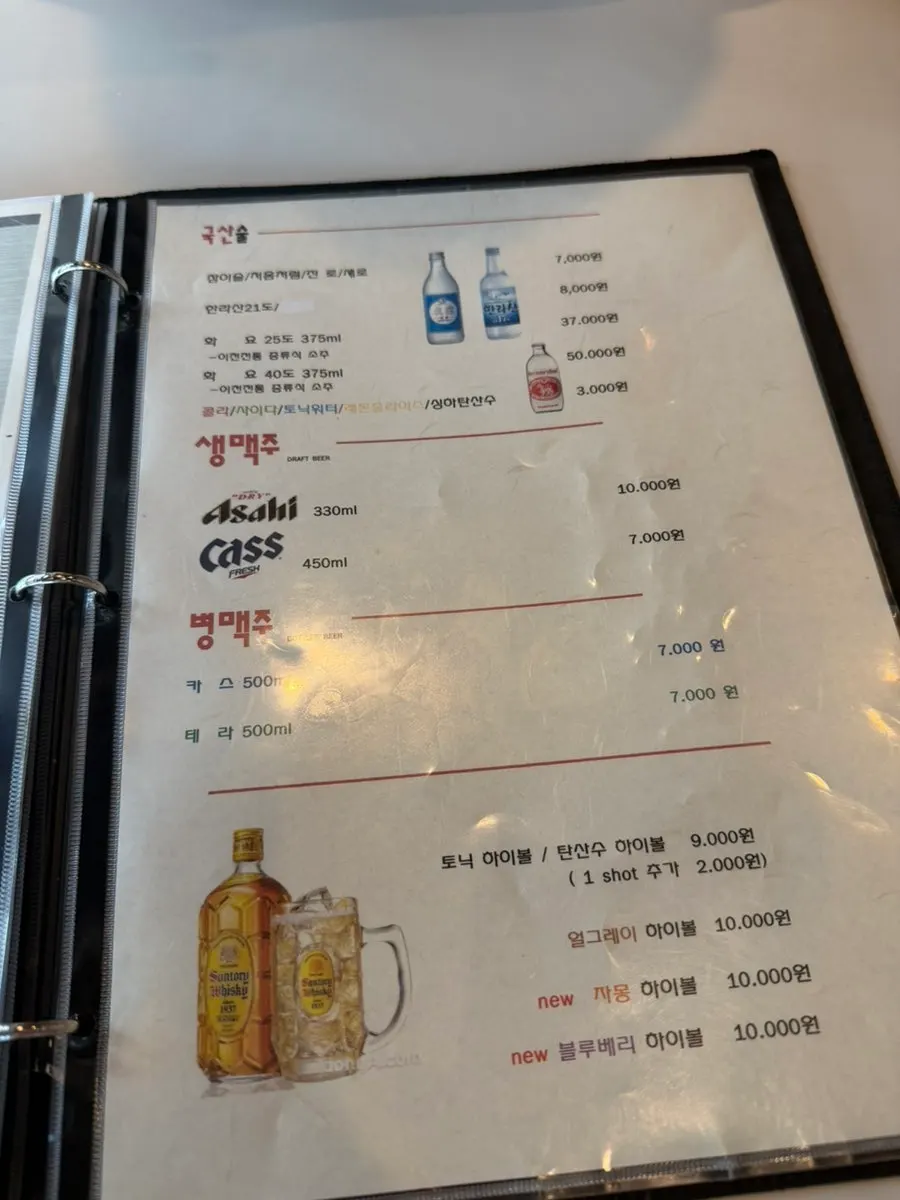 사케와 고량주가 적힌 주류 메뉴판