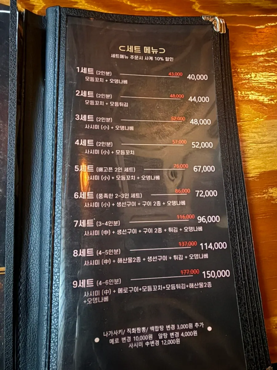 바 안쪽에 진열된 생선과 꼬치 재료