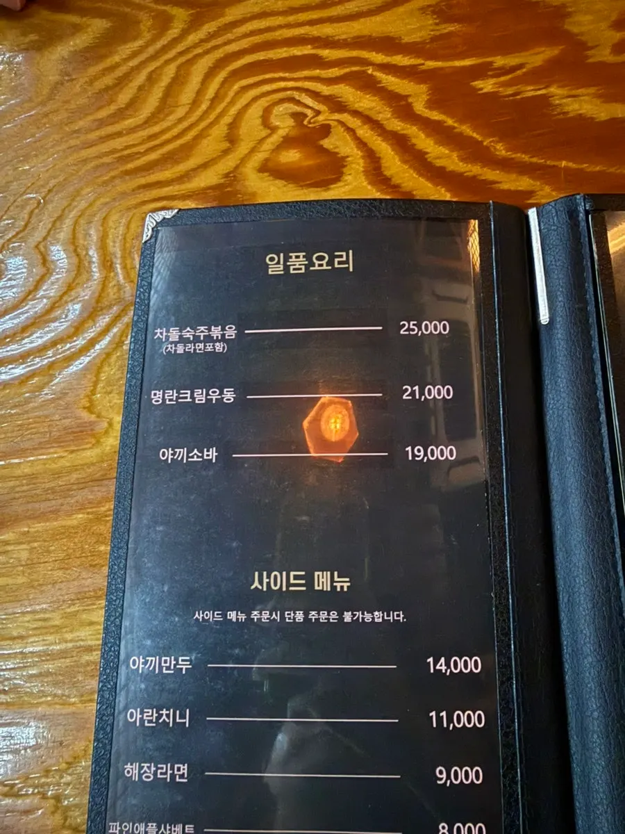 로바다야끼소담 여의도점 메뉴판