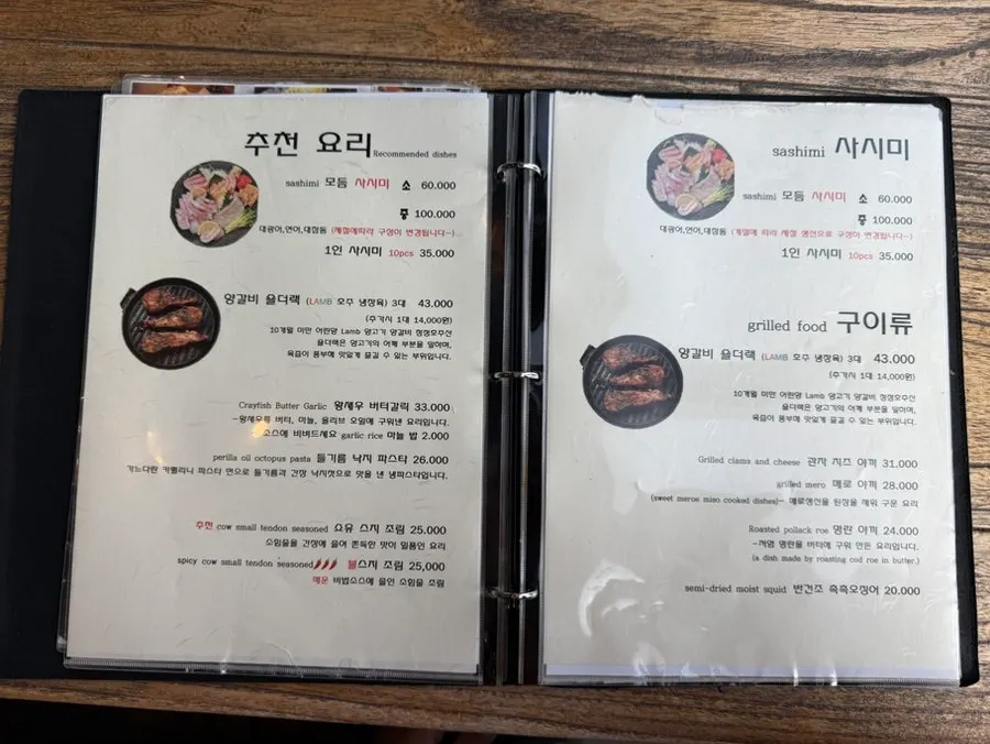 나니 여의도점 메뉴판