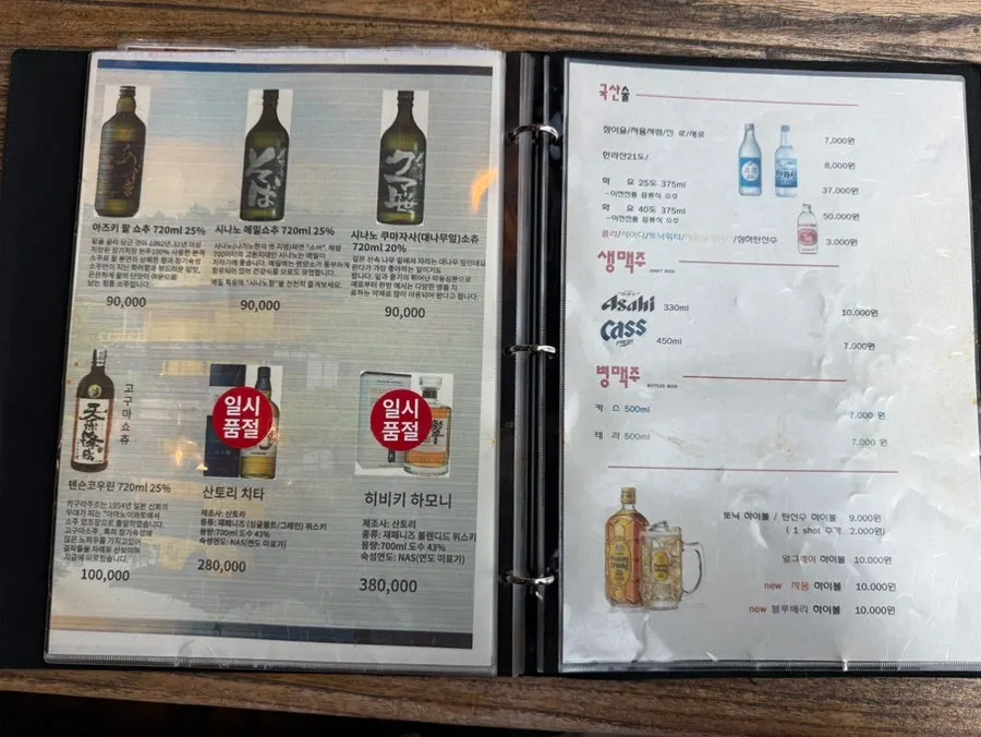 나니 여의도점 주류 메뉴판
