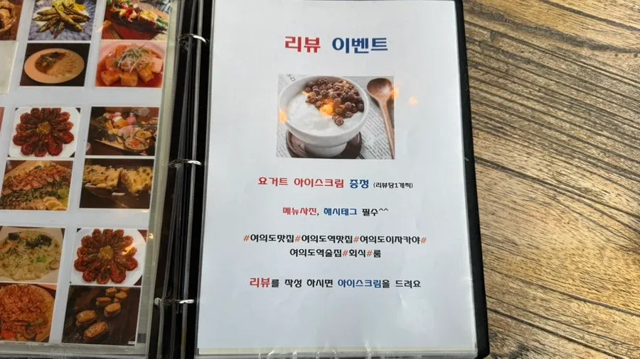 네이버 영수증 리뷰 요거트 아이스크림 안내