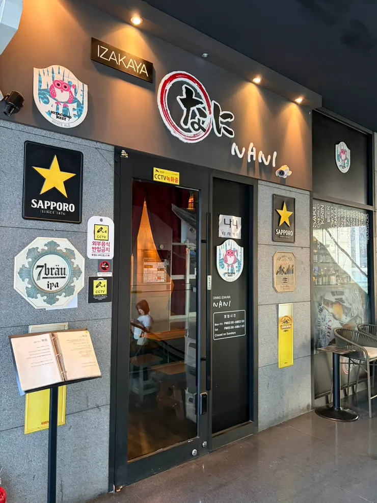 Entrance of Nani Yeouido Branch