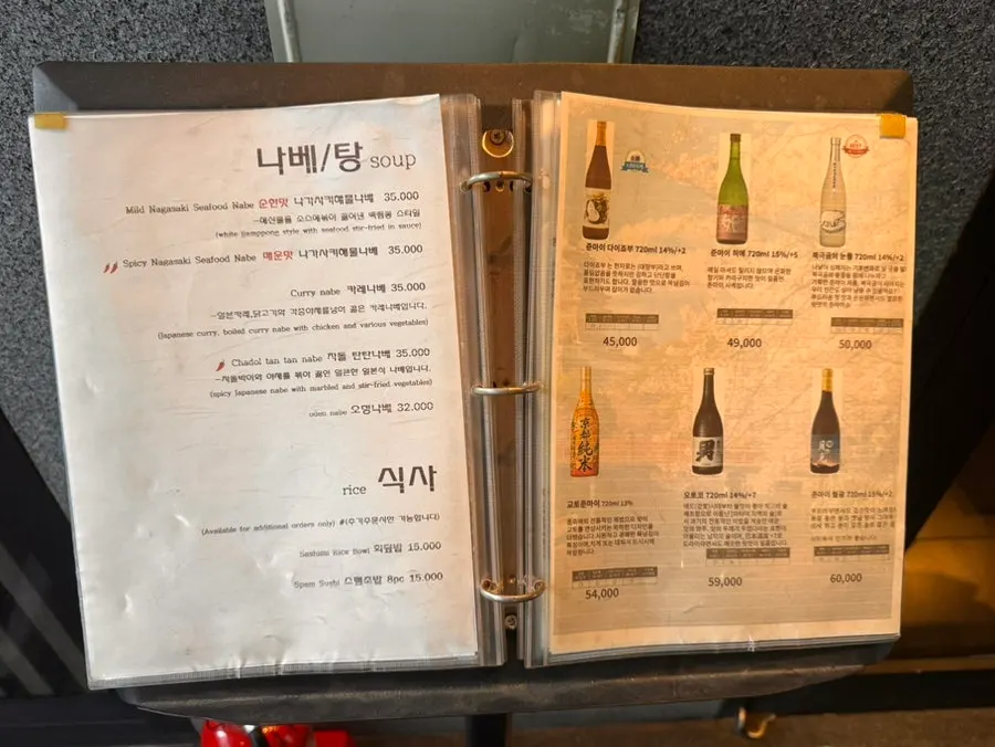 가게 앞에 놓인 나니 여의도점 메뉴판