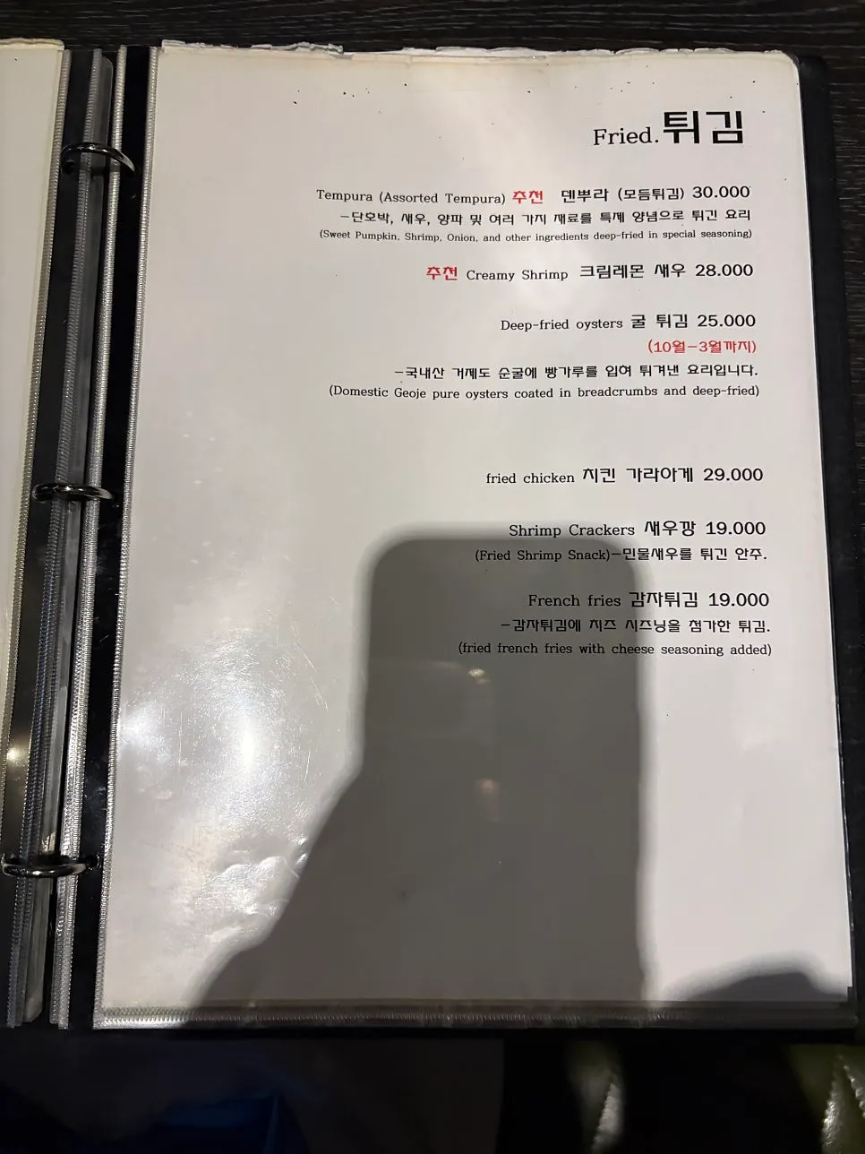 나니 여의도점 주류 메뉴판