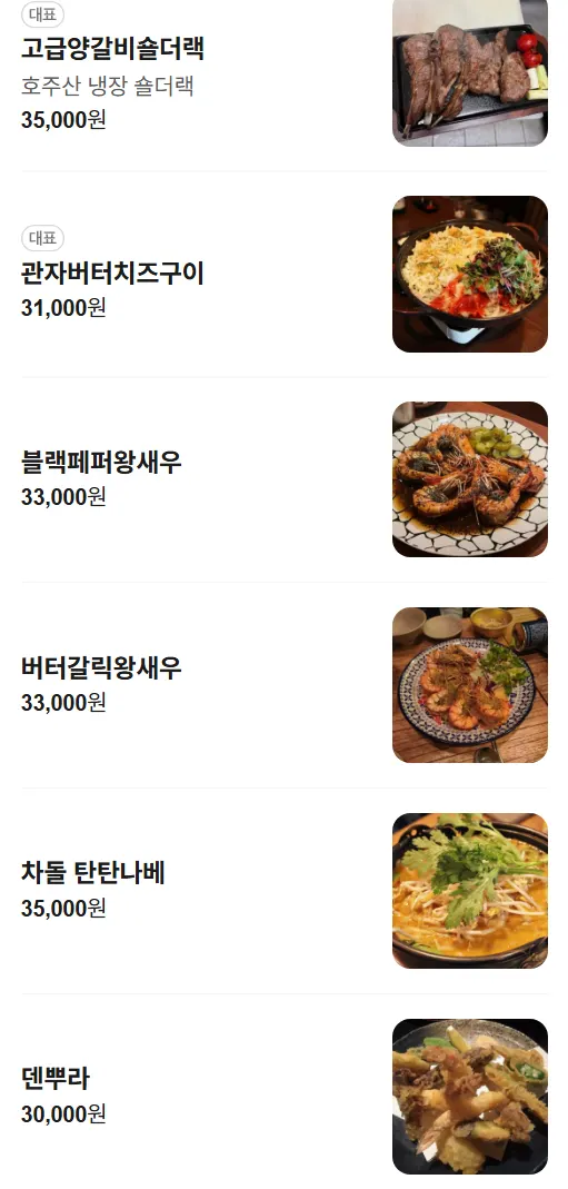 Menu board at Nani Yeouido Branch