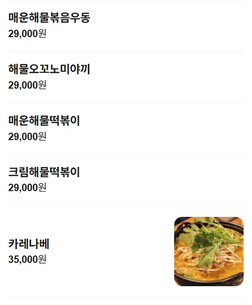 Side dish menu page