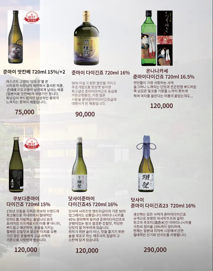 Menu page listing nabe dishes