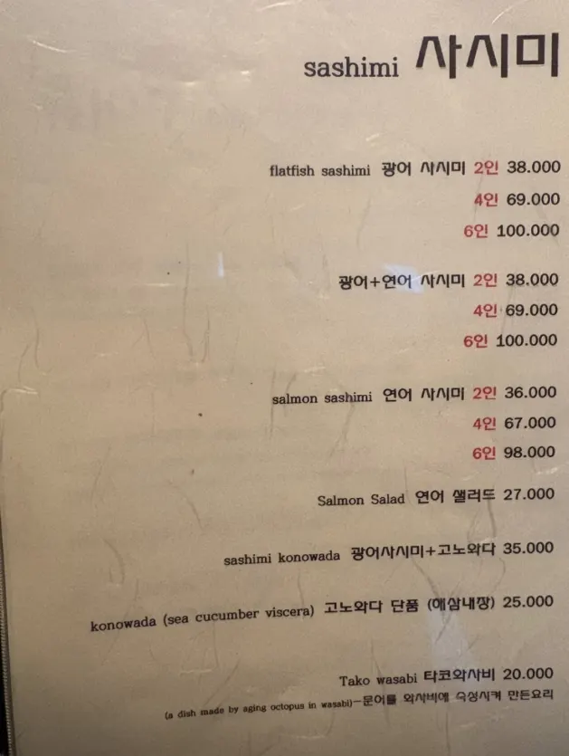 Menu page listing highball and draft beer