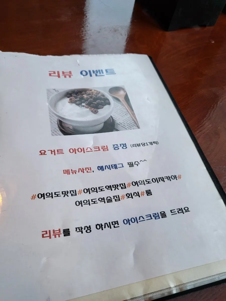 나니 여의도점 창가 테이블 자리