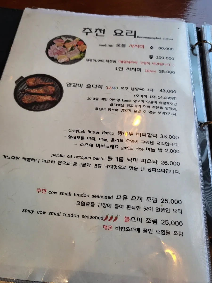 나니 여의도점 메뉴판