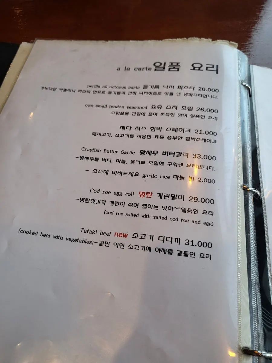 사시미와 추천요리가 적힌 메뉴판 페이지