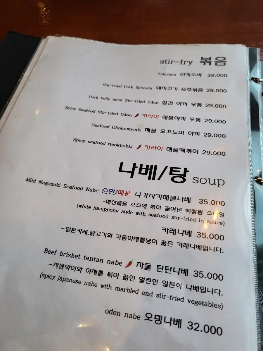 나니 여의도점 요리 메뉴와 가격 페이지