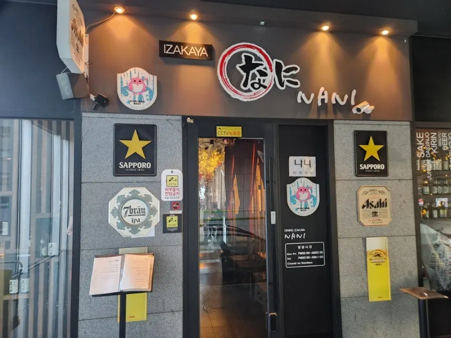 Entrance to Nani Yeouido Branch on the 3rd floor of the S-TRENUE Building