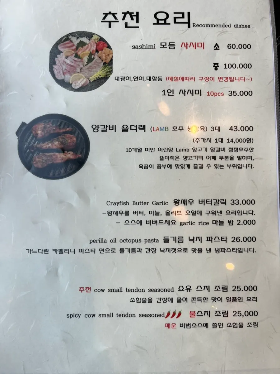 나니 여의도점 안주 메뉴판
