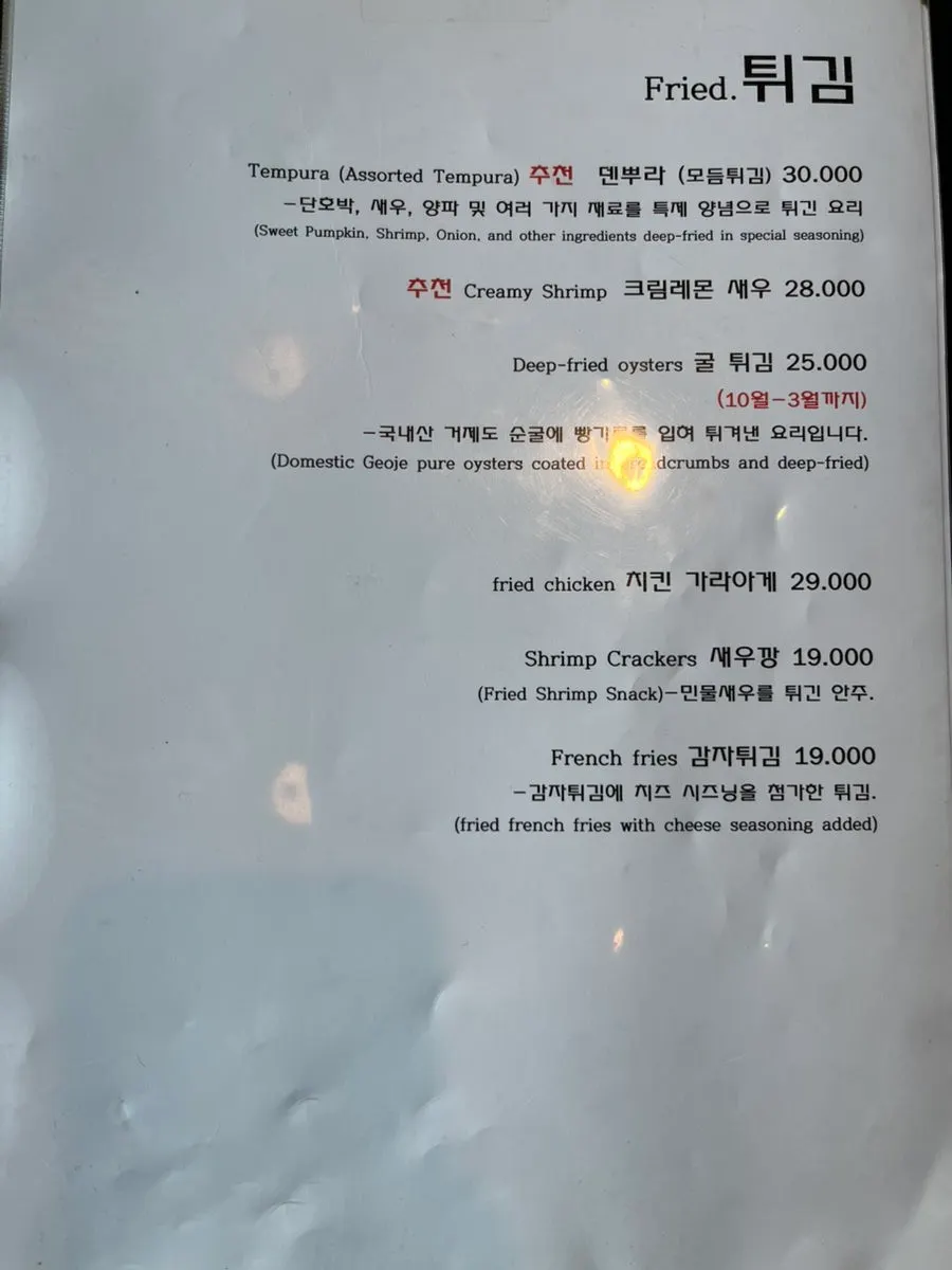 나니 여의도점 식사 메뉴판