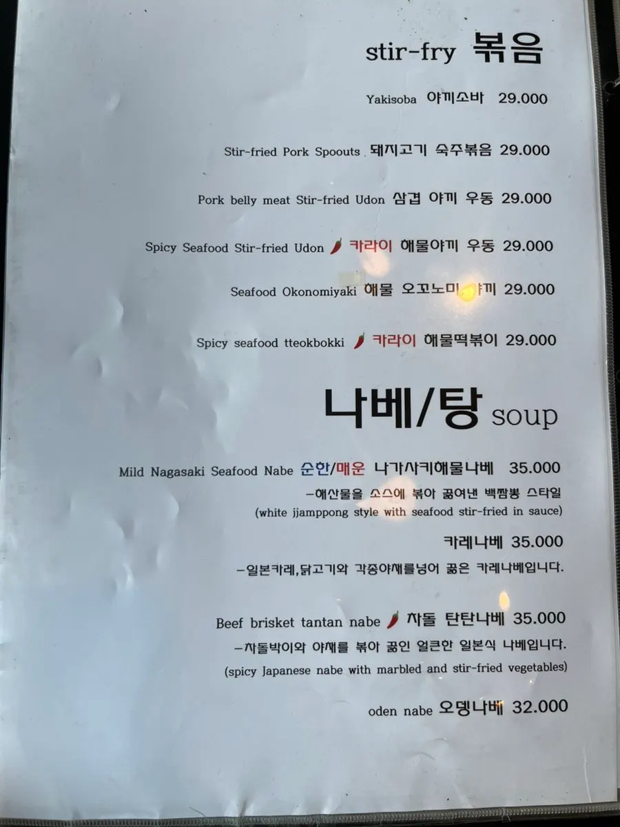 나니 여의도점 추천요리 페이지