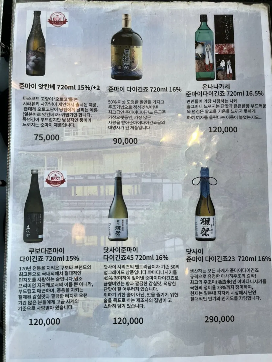 나니 여의도점 하이볼과 맥주 메뉴