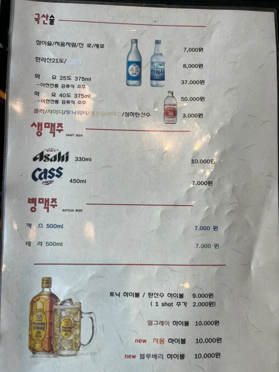 나니 여의도점 다양한 술 메뉴 페이지