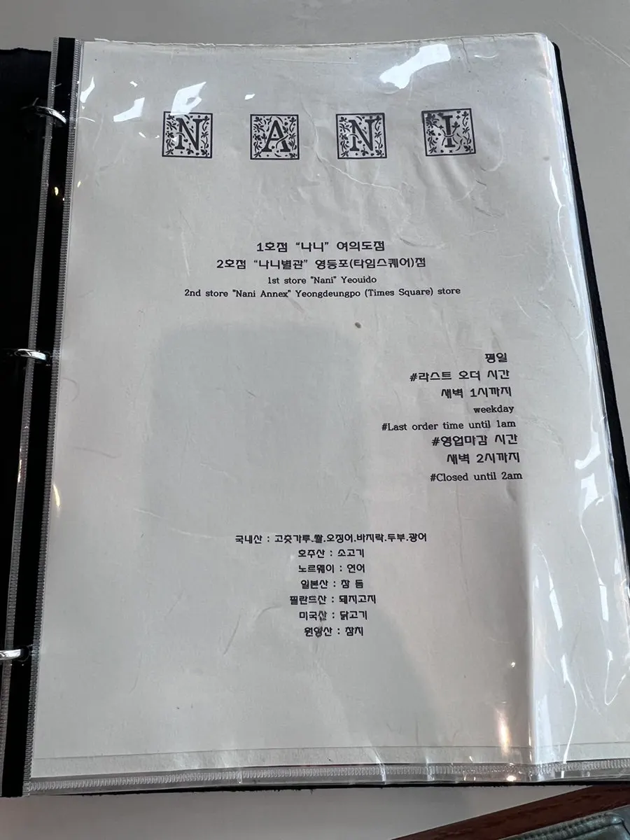이자카야 안주 메뉴 구성
