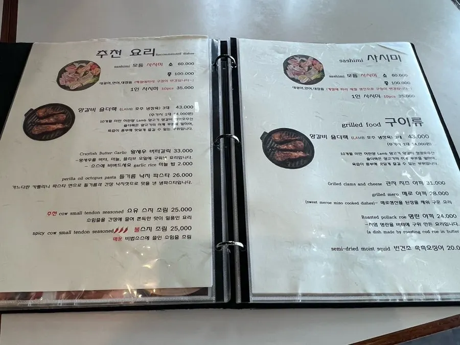 나니 여의도점 메뉴 안내