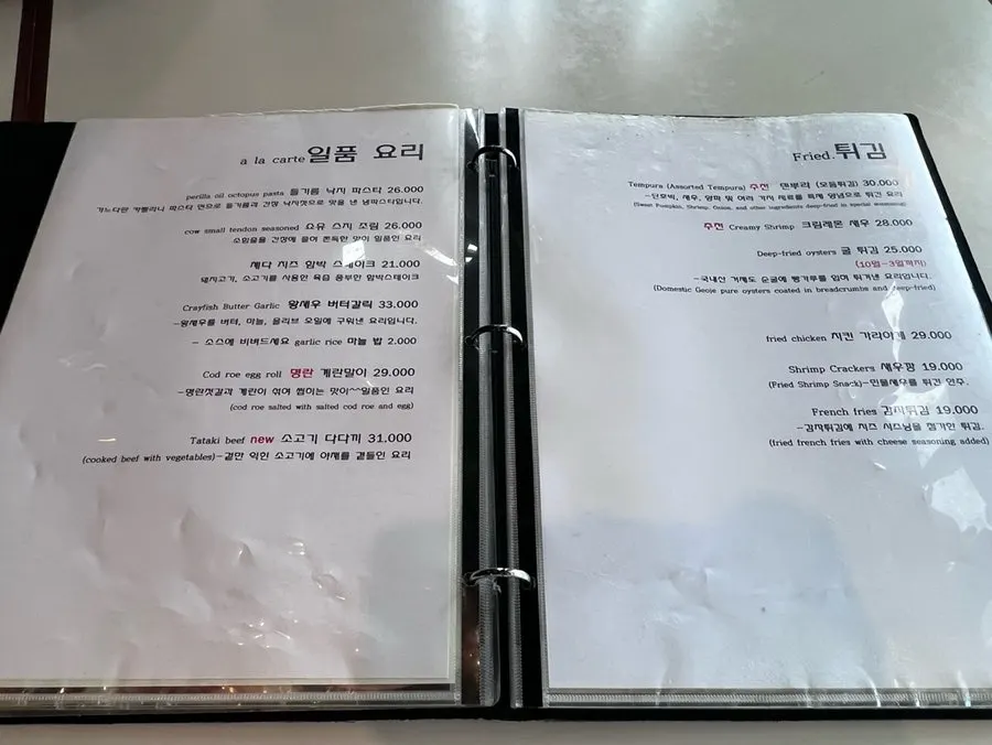술과 안주 메뉴 페이지