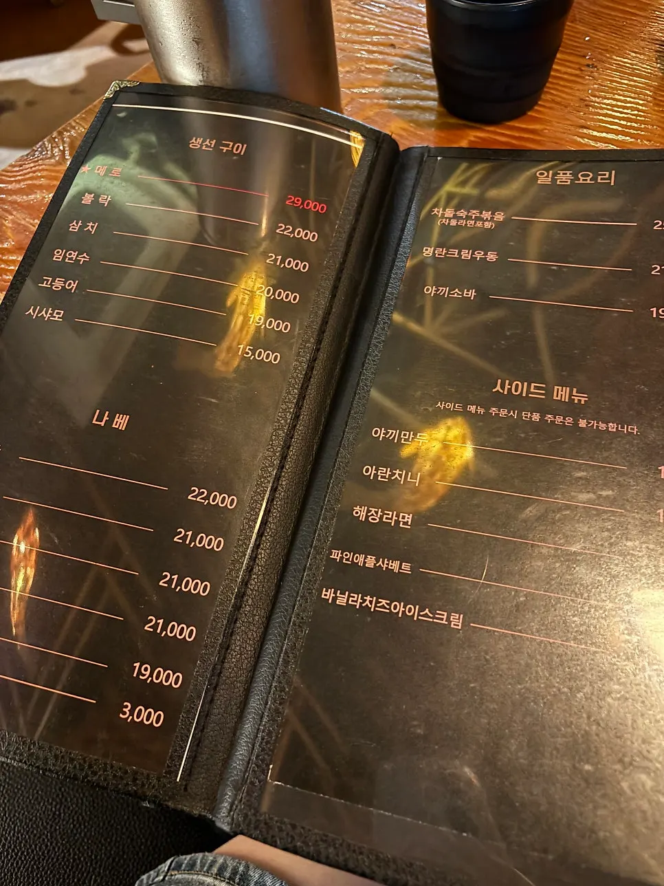다양한 주류가 적힌 술 메뉴판