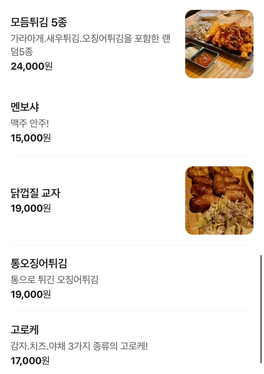 구이와 꼬치, 요리 메뉴가 적힌 메뉴판