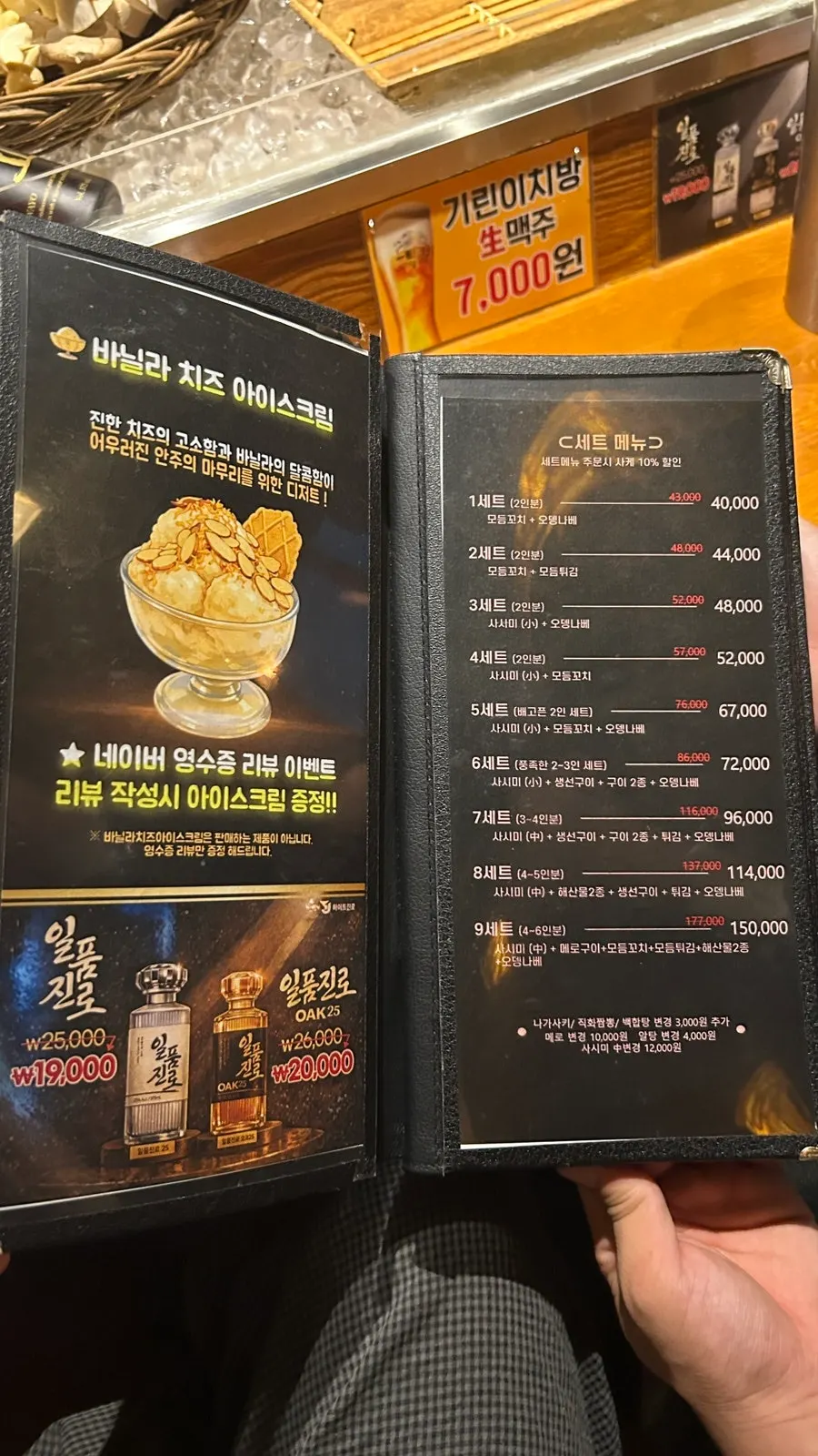 로바다야끼소담 여의도점 메뉴판