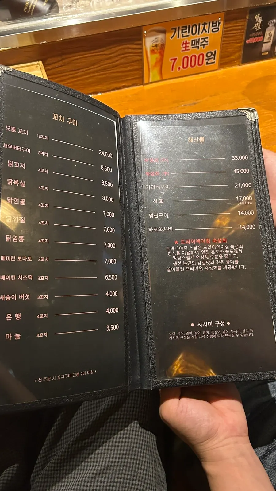 세트 메뉴가 적힌 메뉴판