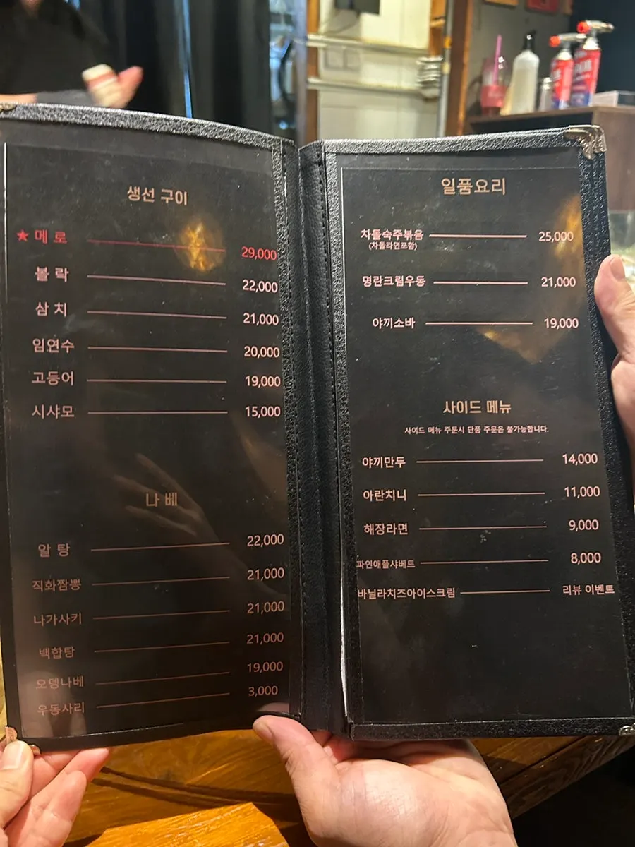 꼬치 메뉴 안내