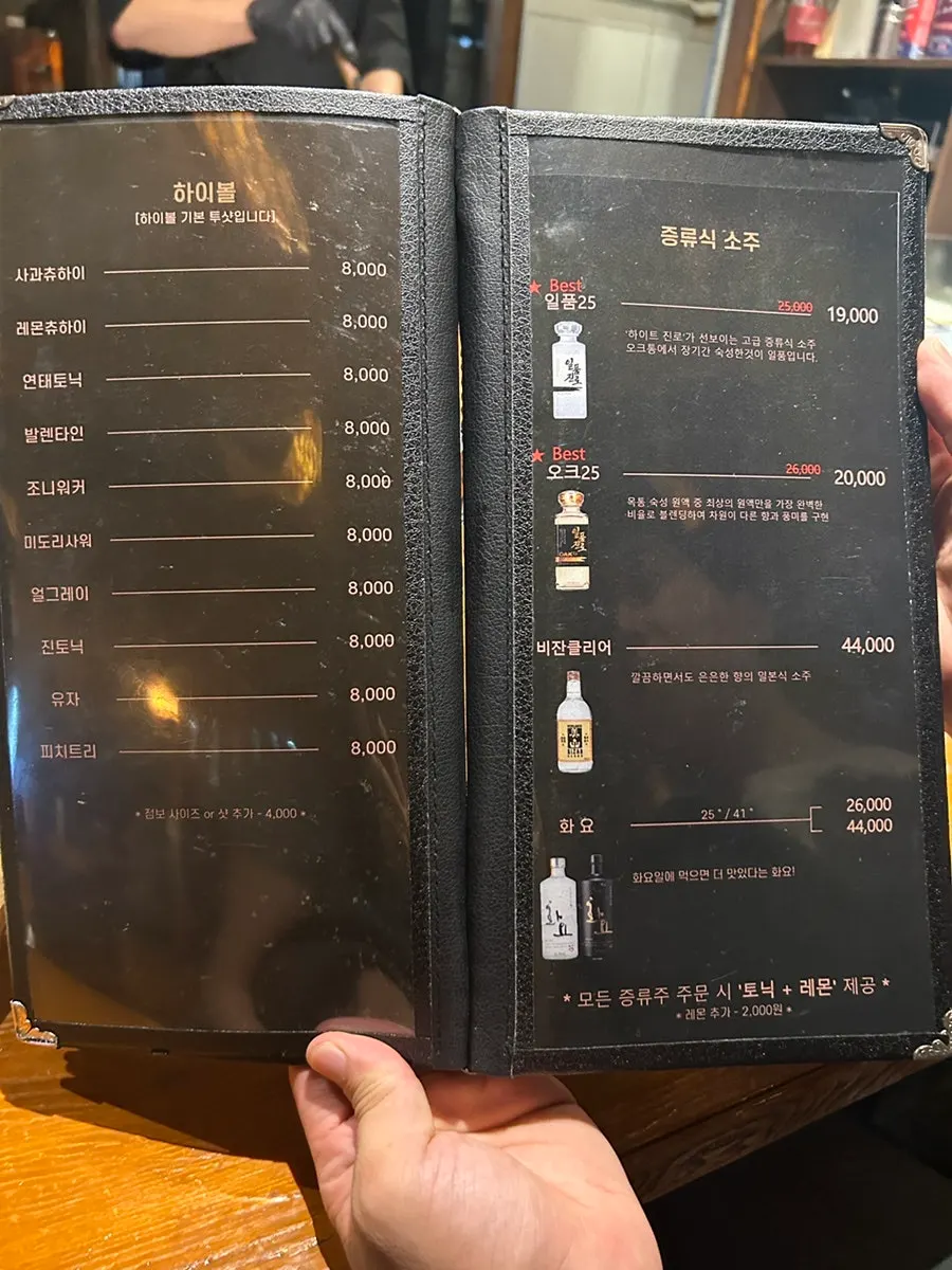 주류 가격이 적힌 메뉴판