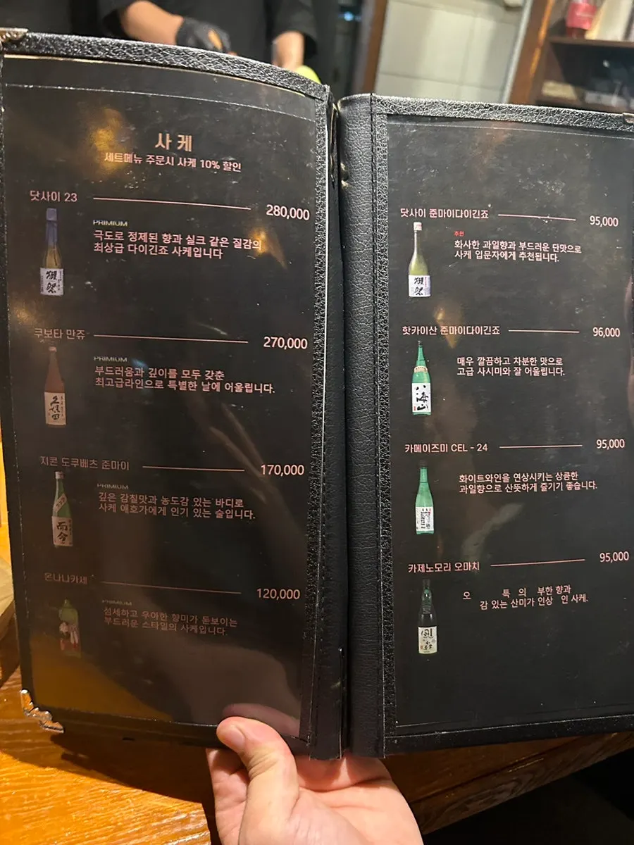 안주 메뉴 페이지