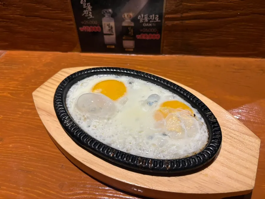 기본 안주로 나온 계란후라이