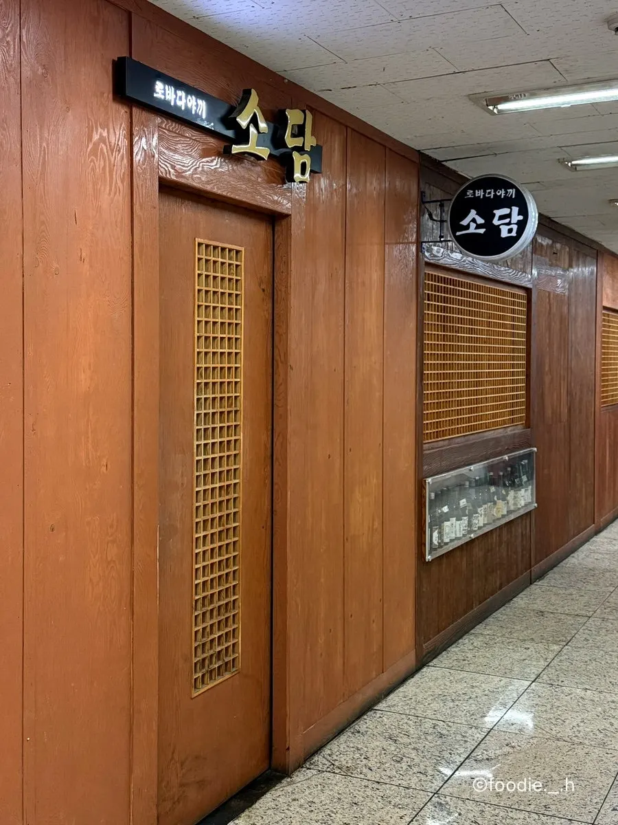 로바다야끼소담 여의도점 매장 입구