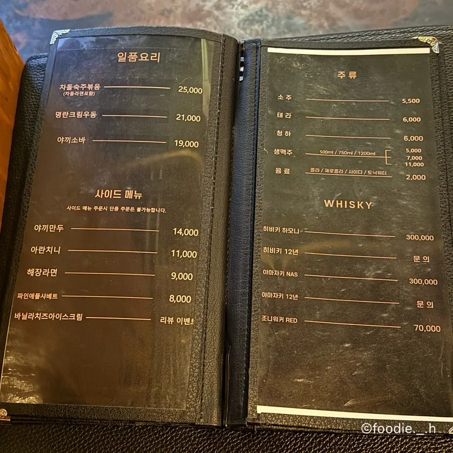 야키토리 꼬치구이 메뉴판