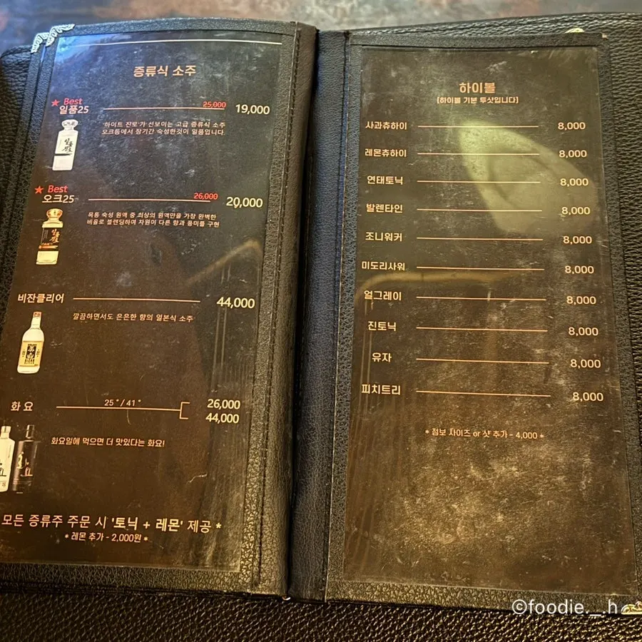 숙성회와 해산물 메뉴판