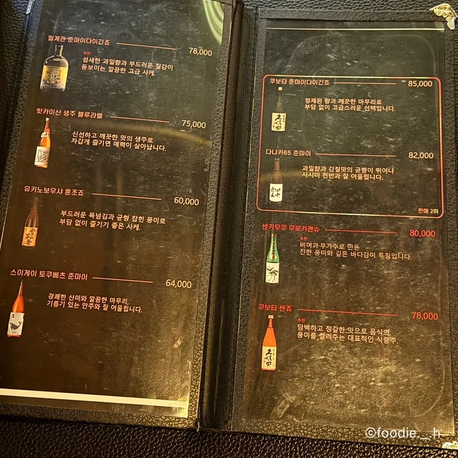 튀김과 일품요리 메뉴판