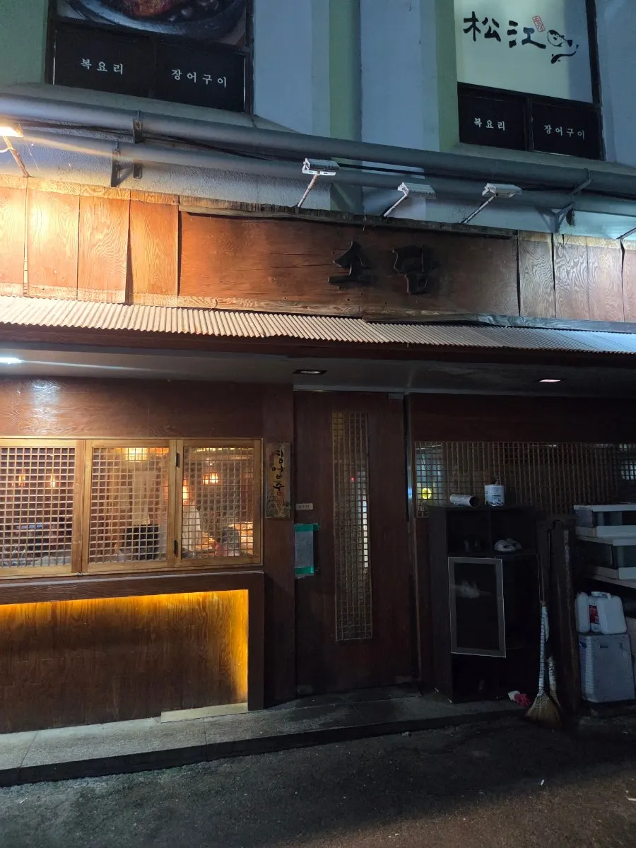 Building housing Robadayakki Sodam Yeouido Branch near Saetgang Station