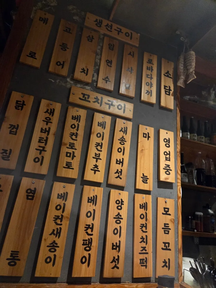 Menu board at Robadayakki Sodam Yeouido Branch