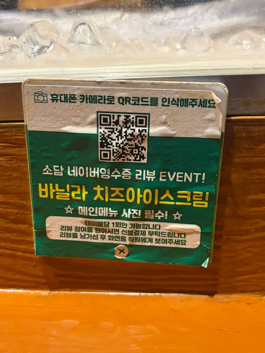 Sign for the Naver receipt review event