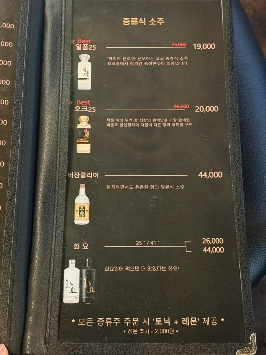 Drinks menu listing draft beer and sake