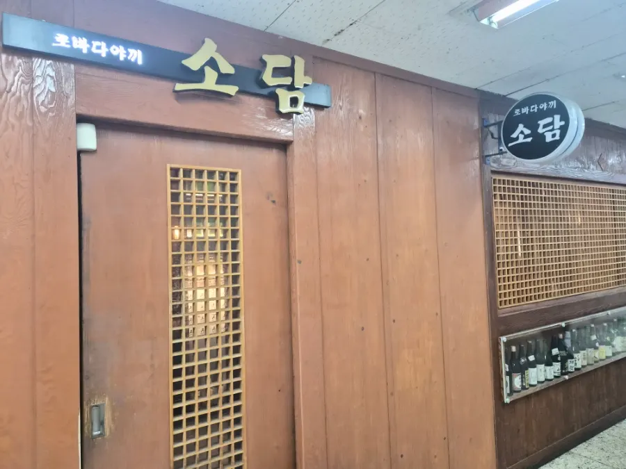 Entrance of Robadayakki Sodam Yeouido Branch