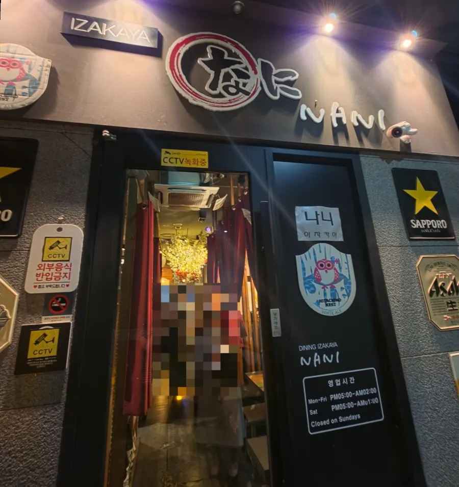 Entrance of the Nani Yeouido Branch izakaya