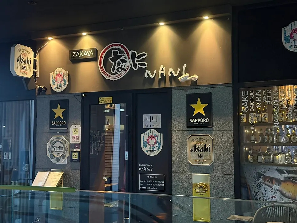 Entrance to Nani Yeouido Branch on the 3rd floor of the S-TRENUE Building